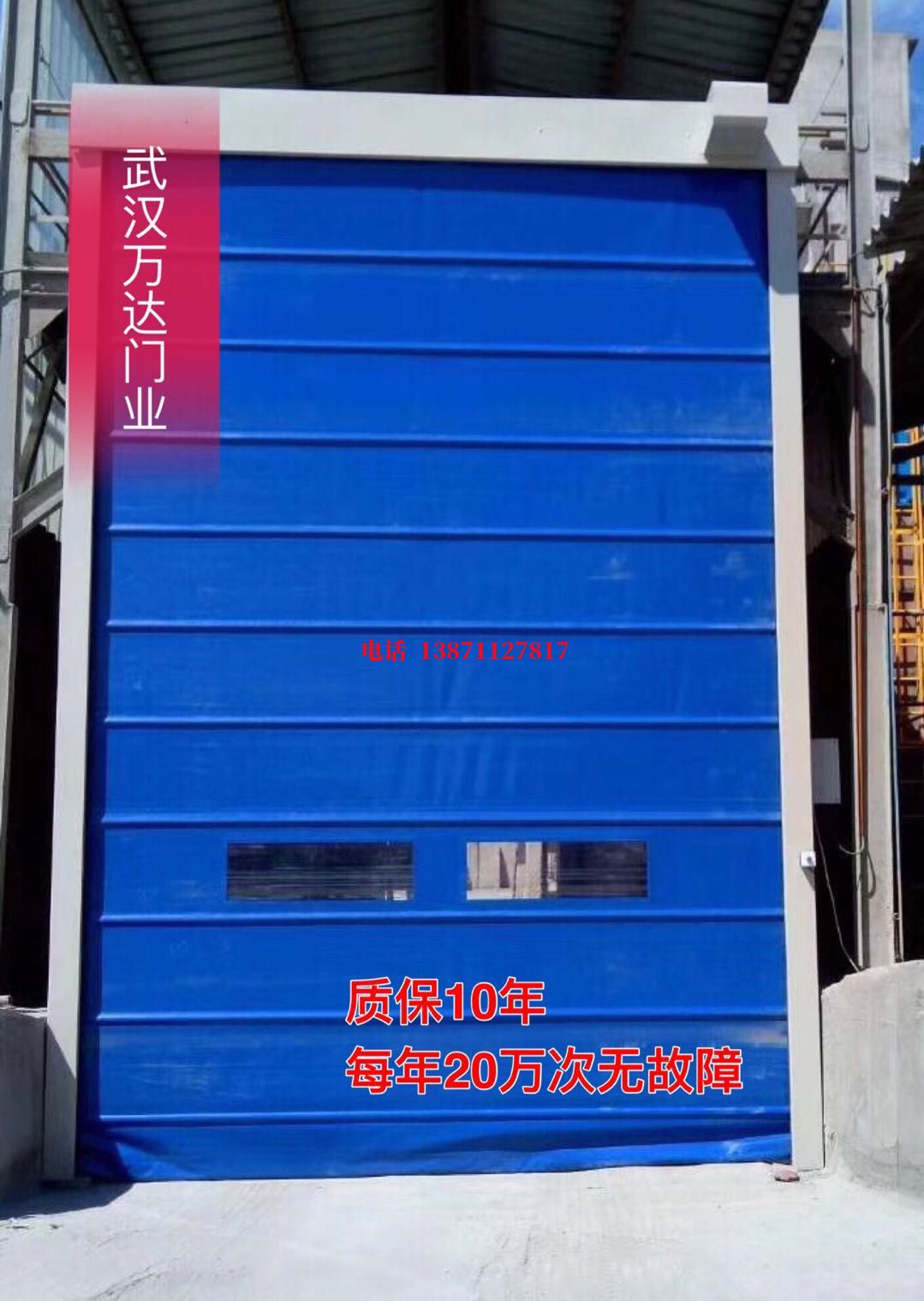 礼泉防爆卷帘门_COPY